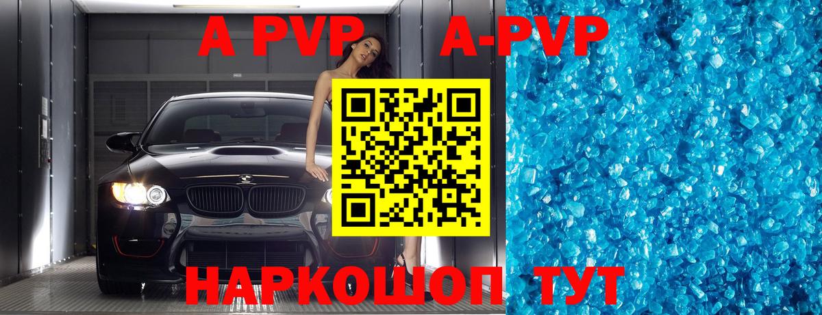 Нижнекамск  А ПВП крисы CK  A-PVP мука  Alpha PVP  купить закладку  Вход с VPN 
