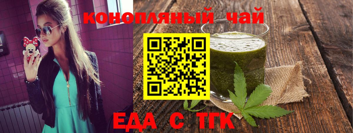 Нижнекамск  Cannafood конопля  Вход с VPN 