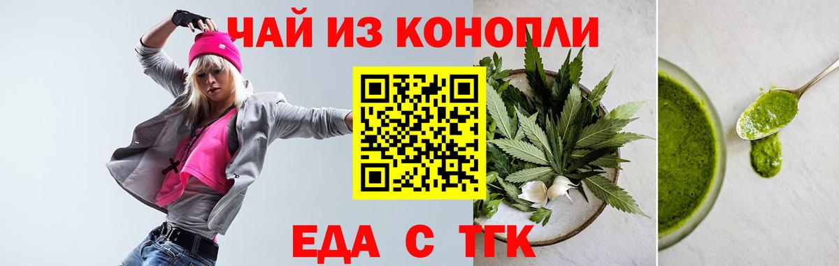 Canna-Cookies конопля Нижнекамск