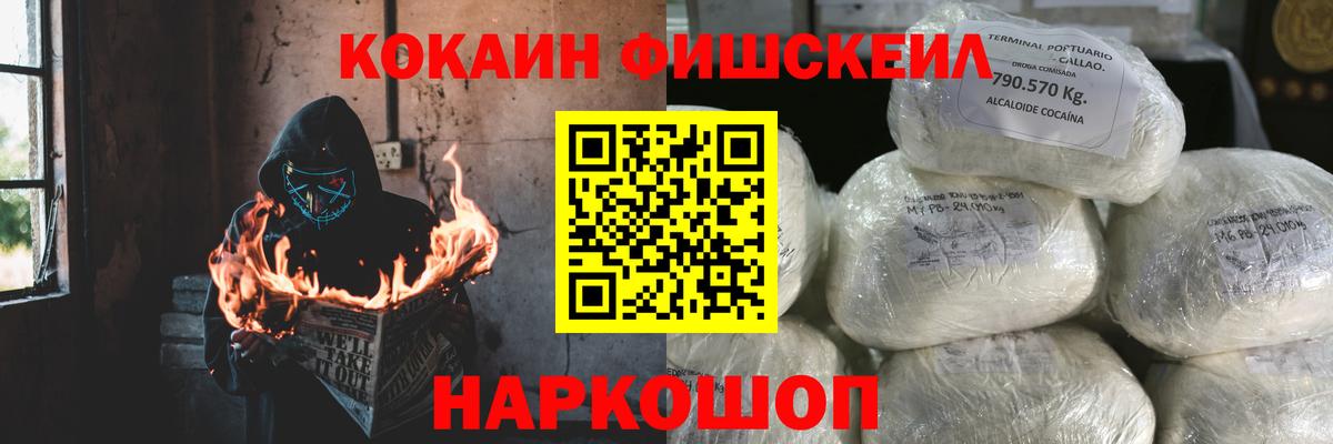 Нижнекамск  COCAIN Перу  Вход с VPN  Cocaine VHQ 