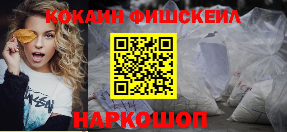 COCAIN Перу Нижнекамск
