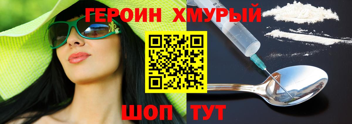 ГЕРОИН  Героин VHQ  Вход с VPN  Нижнекамск 
