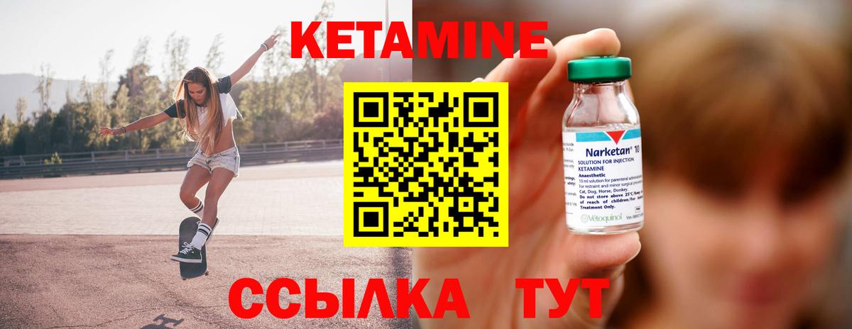 Кетамин VHQ Нижнекамск