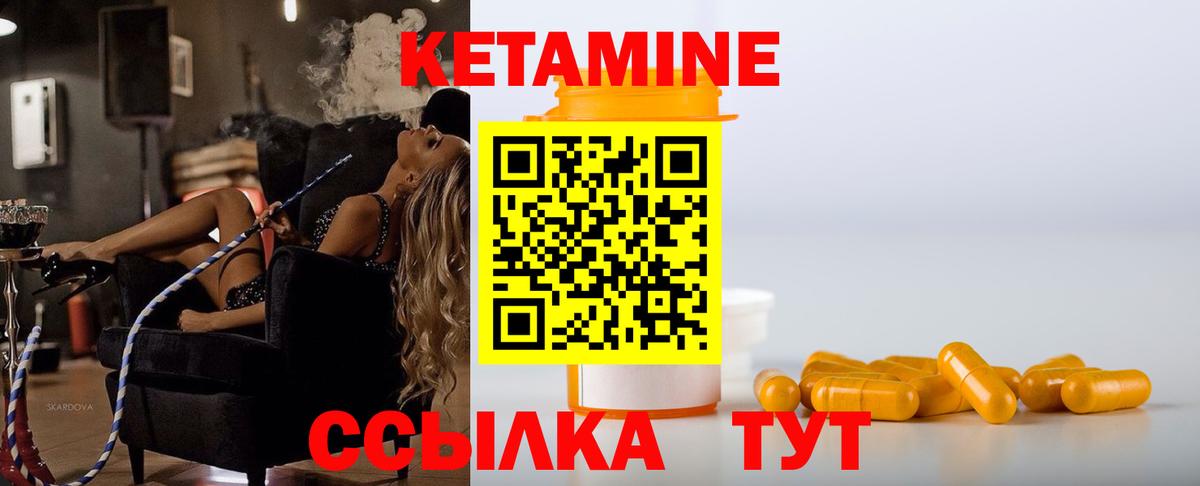 Нижнекамск  Кетамин VHQ  Кетамин ketamine  Вход с VPN 