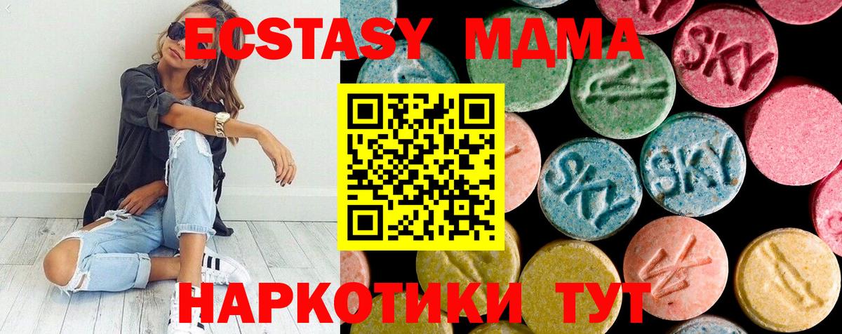 MDMA Molly  МДМА молли  МДМА  Нижнекамск  Вход с VPN 