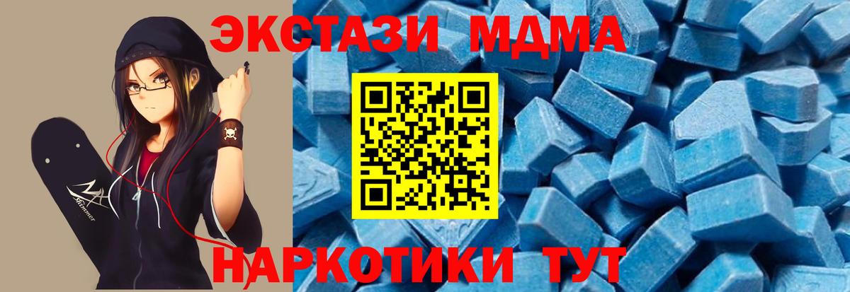 МДМА кристаллы Нижнекамск