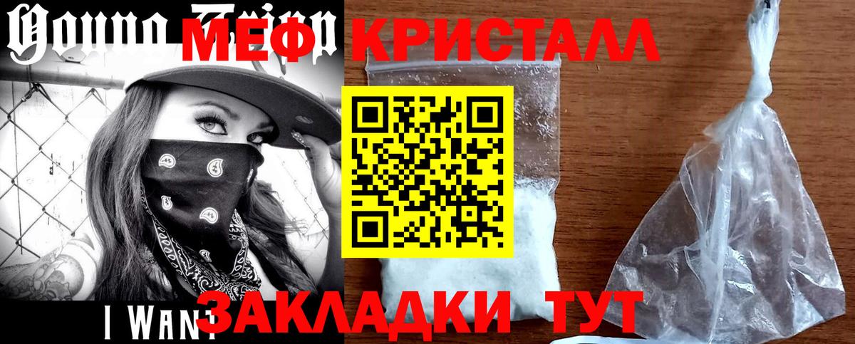 Меф мяу мяу  Нижнекамск
