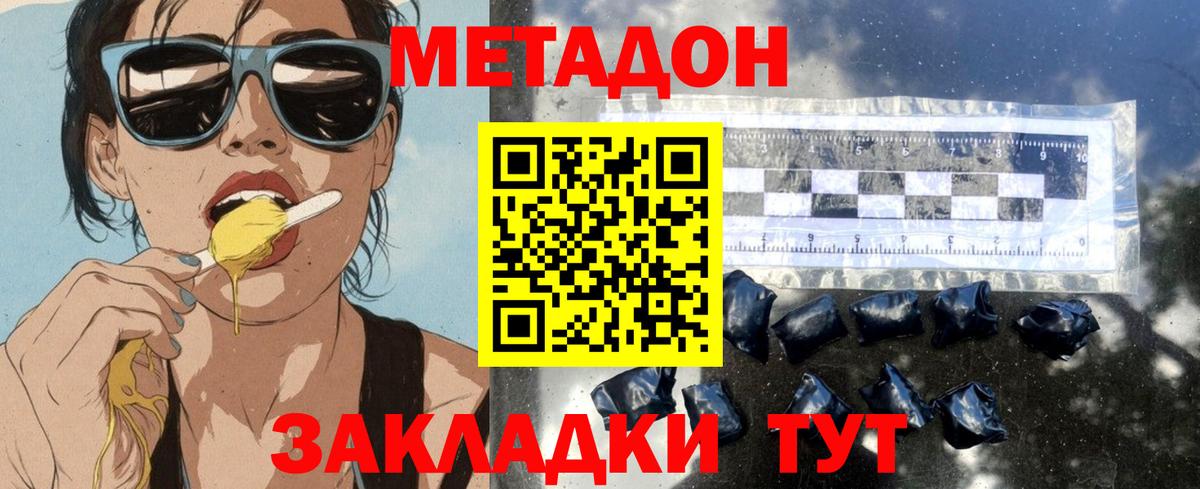 МЕТАДОН мёд  площадка клад  Нижнекамск  МЕТАДОН мёд  Вход с VPN 