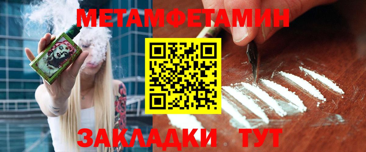 МЕТАМФЕТАМИН мет  МЕТАМФЕТАМИН мет  Нижнекамск  Вход с VPN 