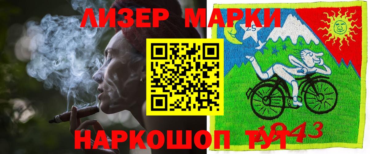 Нижнекамск  Марки NBOMe  Марки 25I-NBOMe 1,5мг  Вход с VPN  Марки 25I-NBOMe 1,5мг 