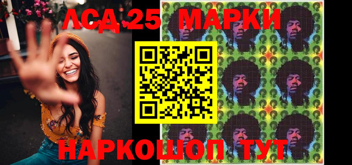 Наркотические марки 1500мкг Нижнекамск